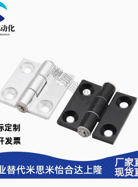 米思米同款铝合金静音合页机械设备蝶形铰链HHPSN5\HHPSN6\HHPSN8