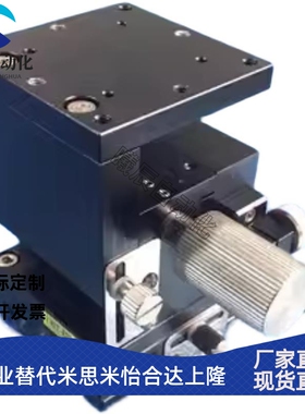 XYZ轴手动滑台 XYZLNG25 XYZLNG40 XYZLNG60 XY轴前后左右平移动Z