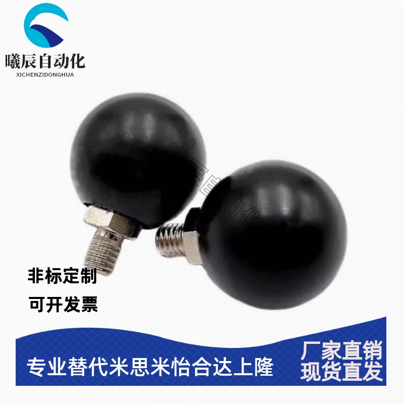 PBG6/8/10-20/25/30 酚醛树脂旋转球 小手柄 万向球头外螺纹把手