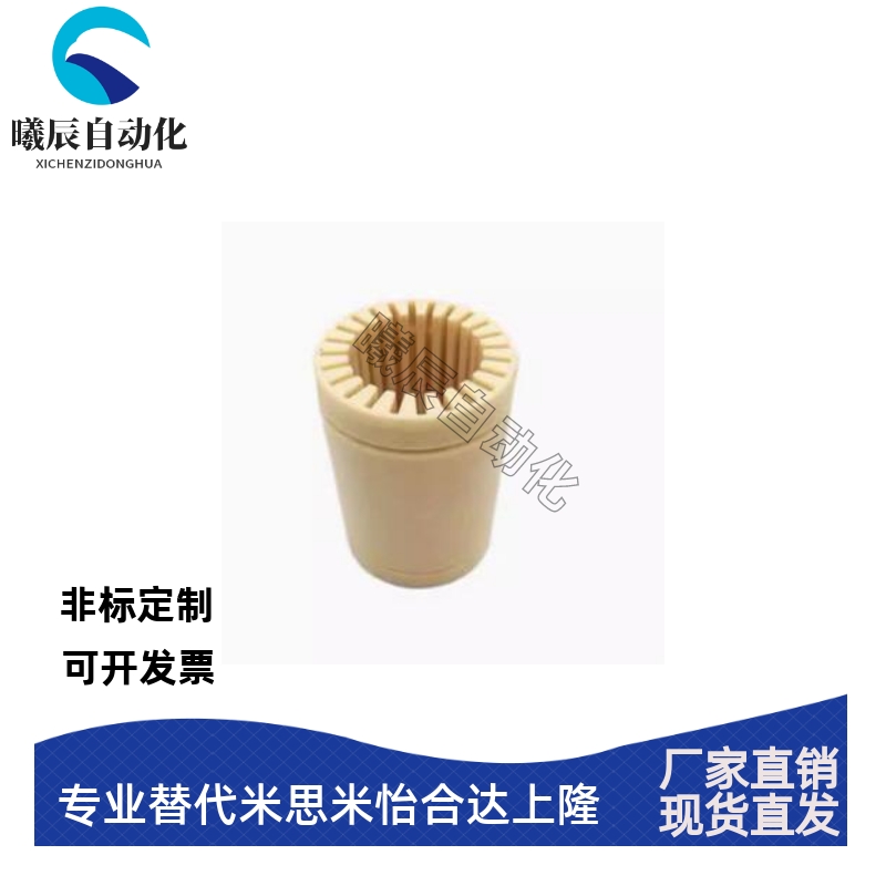 正品igus易格斯工程塑料直线轴承RJ260UM-02-20无油压装 16 12