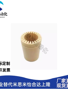 正品igus易格斯工程塑料直线轴承RJ260UM-02-20无油压装 16 12