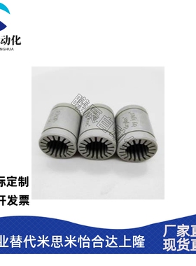 igus正品RJ4JP-01-16工程塑料直线轴承3打印机LM08101216 20 30UU