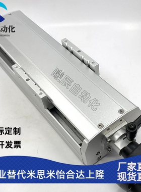 简易调整组件HHQ33-W102/135/170 X轴双导轨梯形丝杠重载型带防尘