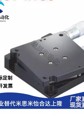 RTSS40 RTSS60 方型磨合安装旋转滑台千分尺粗调位移台微调