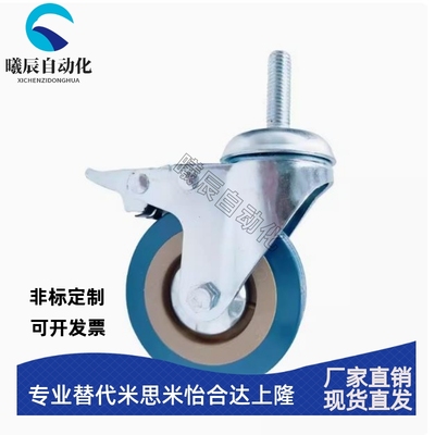 替代米斯米橡胶脚轮 轻载型 C-CTAJ50/65/75-R C-CTAS50/65/75-R