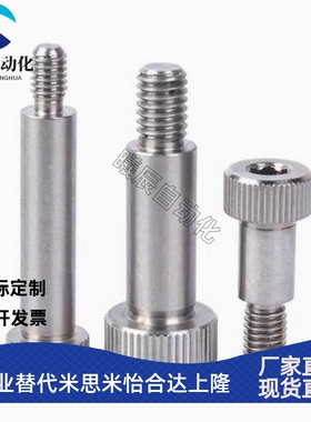 304不锈钢g6精密型等高卸料螺栓SGMSB4/5/6-10/15/20/25/30 TBH16