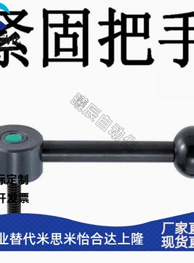 直销替代 LFTMA10-32平面紧固把手LFTMA8/10/12/16/30/40/50/60