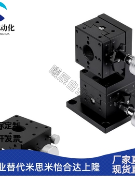 XZ轴高精度手动光学位移滑台齿条齿轮燕尾槽微调平台XZFG/XYZFG40
