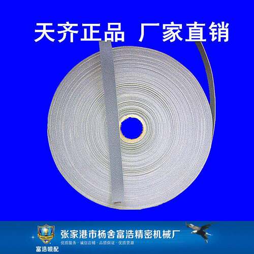 喷气织布机配件高品质天齐原厂SG6糙面皮糙面带包辊皮糙皮质优