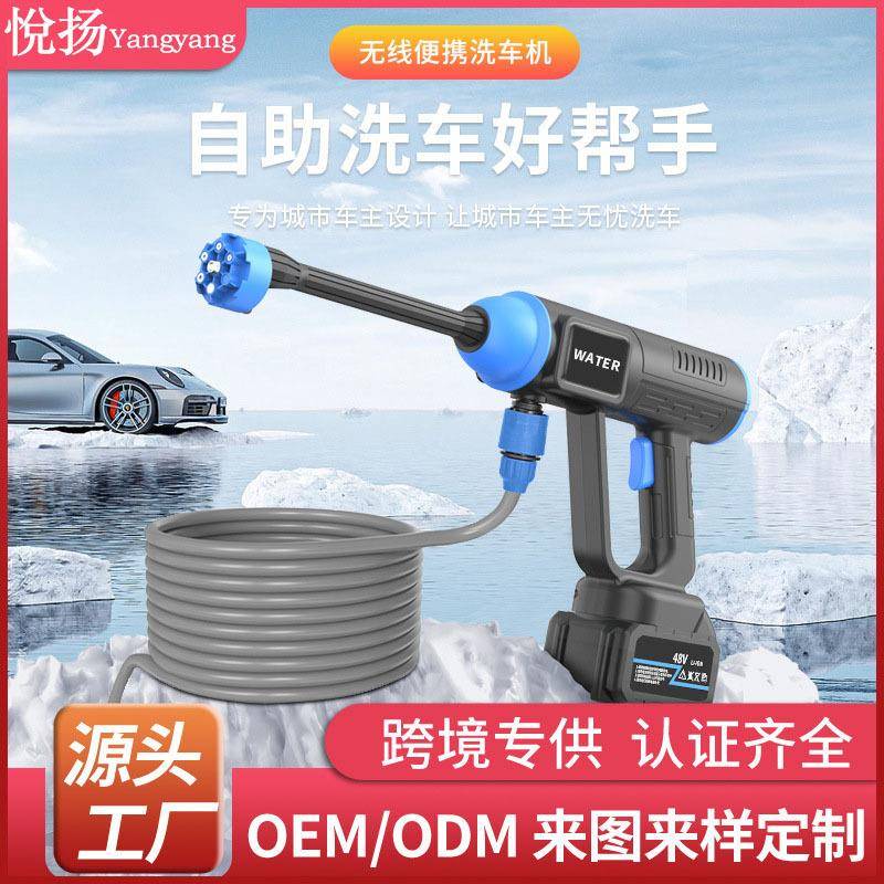 洗车高压水枪带管便携式高压洗车水枪家用锂电大功率洗车高压水枪