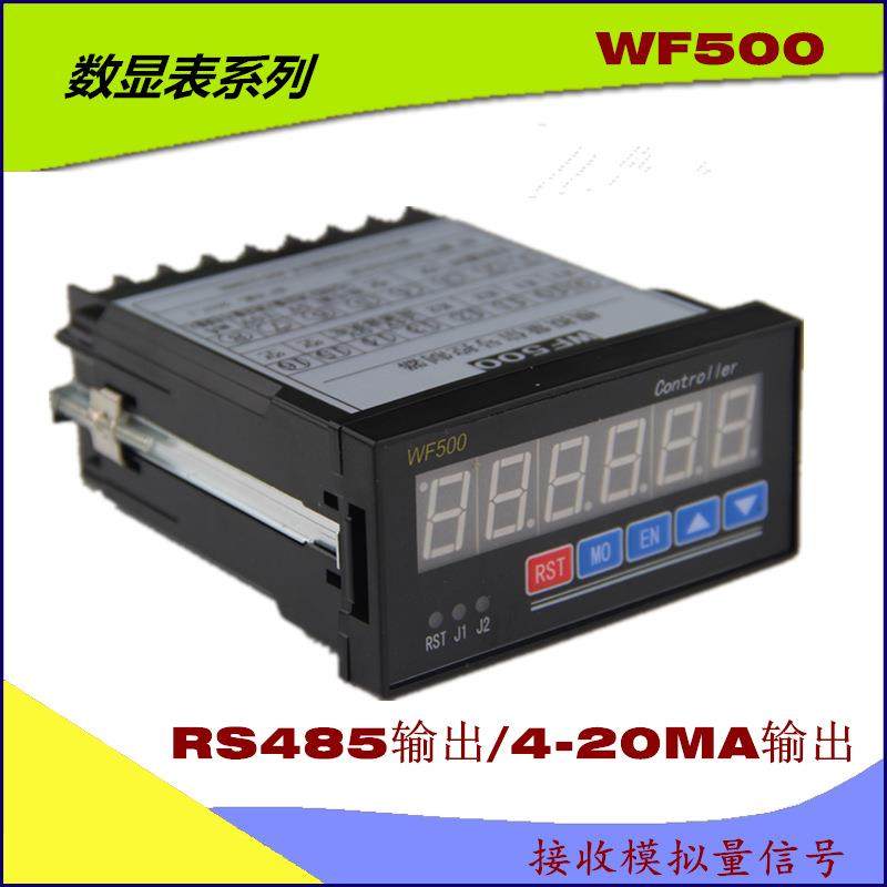 WF500模拟量数显表4-20MA计数表读数器0-10V显示表角度显示表