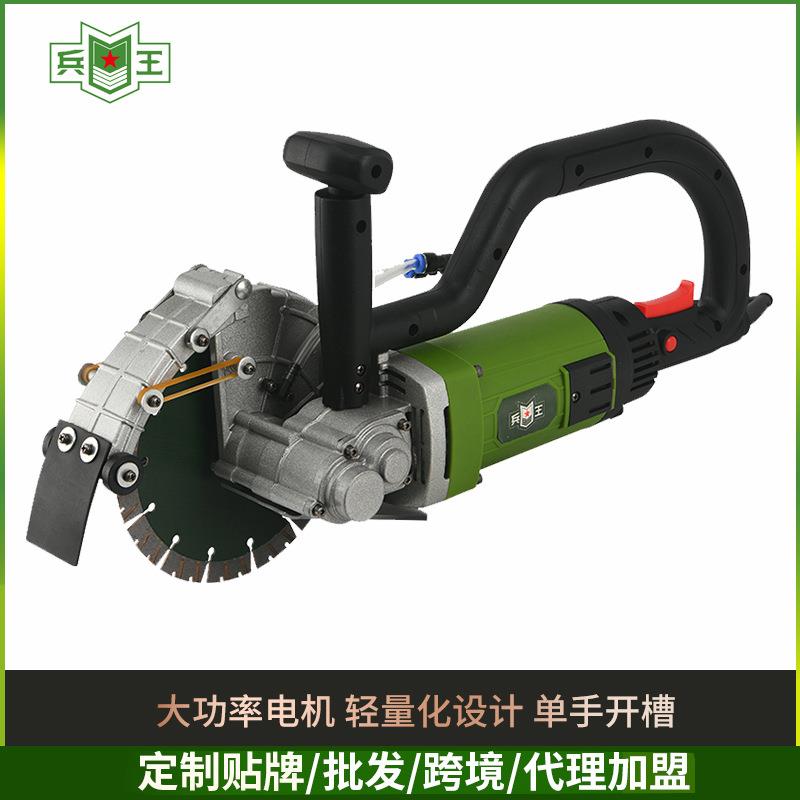 兵王单片开槽机混凝土墙面手持多功能水电线盒线管安装无尘切割机