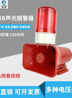 天车起重机声光一体化报警器行车工业警示灯喇叭BC-3A-YBC-2B