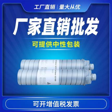 适用理光6210D粉盒70017500750175028000800190011075墨粉