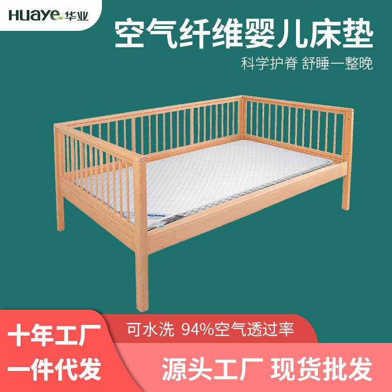 婴儿可水洗床垫4D空气纤维新生儿宝宝垫0胶水甲醛0重金属环保床垫