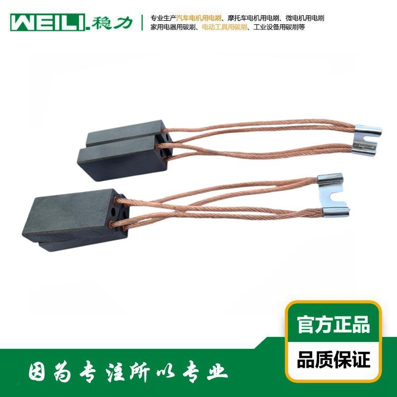WEILI.稳力供应汽轮发电机用碳刷NCC634LFC554进口碳刷国产化