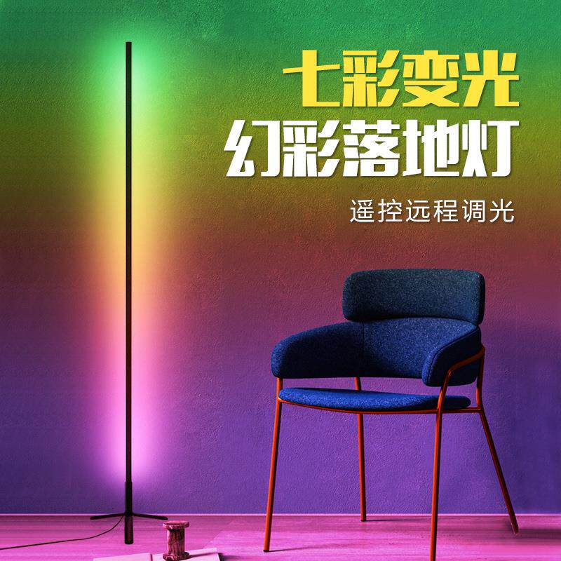 氛围落地灯led直播七彩主播间背景装饰跳舞卧室墙角赛博朋克补光