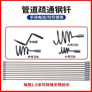 疏通钢钎疏通下水道钢钎疏通钢带物业市政室外排水管通用清洁工具