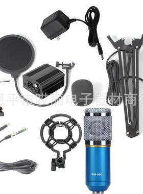 BM-800电脑直播K歌话筒塑料防震架NB-35支架防喷网USB电源麦克风