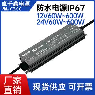 220V转12V24伏LED防水电源60W100W150W200W400W500W600W变压器DC