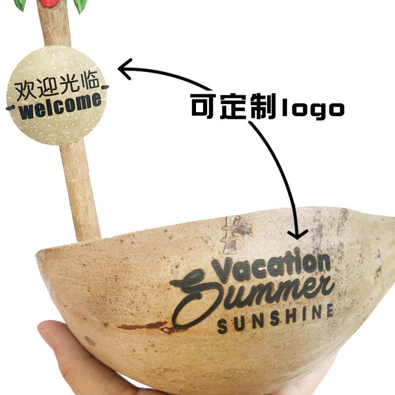 OQ5M椰子碗椰子树造型碗冰激凌碗东南亚餐具田园风甜品碗可logo
