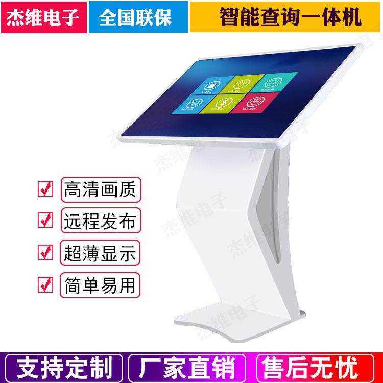 32/42/55寸安卓win7多媒体导购机安卓触摸屏查询一体机触控