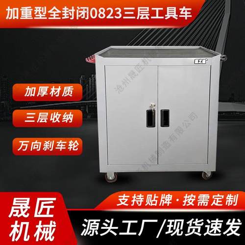 铁皮工具箱多功能工具柜维修工具用工具车柜重型全封闭工具车