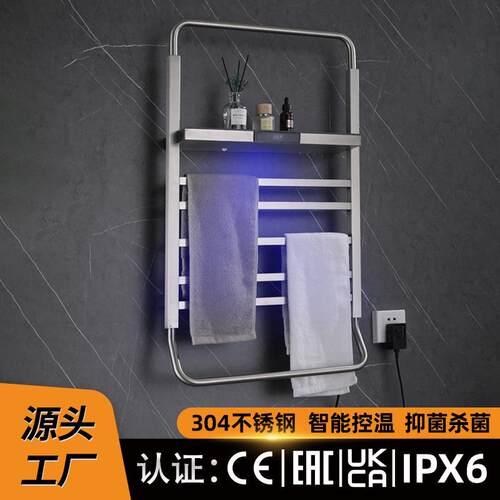 工厂毛巾加热器智能电热毛巾架烘干架浴室架子卫生间浴巾架置物架