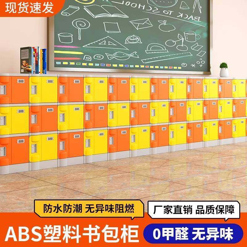 书包柜ABS塑料更衣柜幼儿园学校防水储物柜带锁小学生班级收纳柜,鲜花速递/花卉仿真/绿植园艺,割草机/草坪机,淘宝优惠券,粉丝福利购,淘宝优惠卷