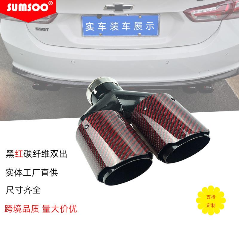 红黑款一出二Y型碳纤维尾嘴汽车改装排气管双出四出尾喉