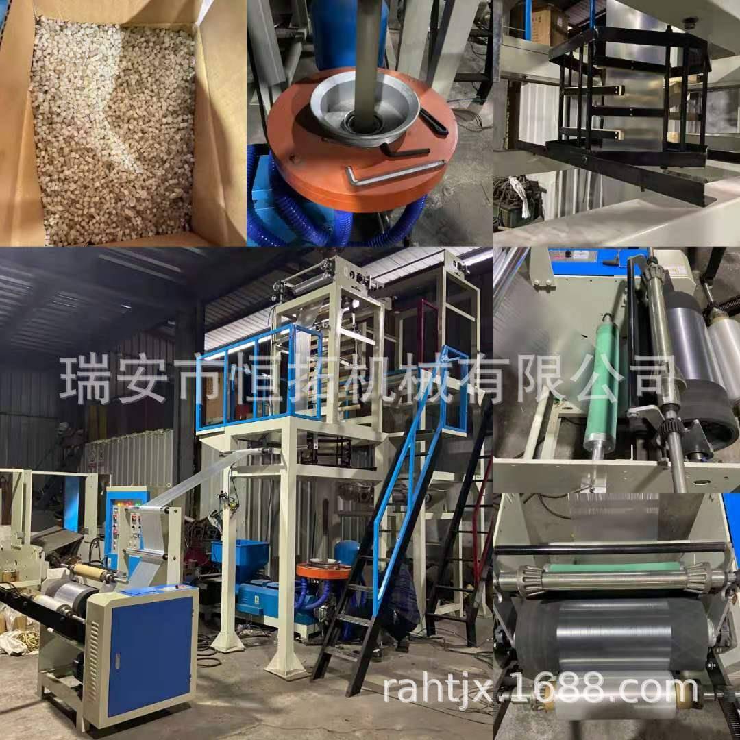 高低压吹膜机lldpe聚乙烯插边吹膜机超市袋吹膜机背心袋吹膜机