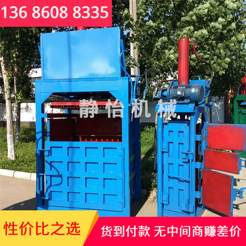爆款秒杀 立式液压打包机 废纸/塑料瓶/吨袋打包机 废料压包机