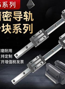 直销线性导轨EGH15长度820MM配两个四方EGH15CA滑块套装精品