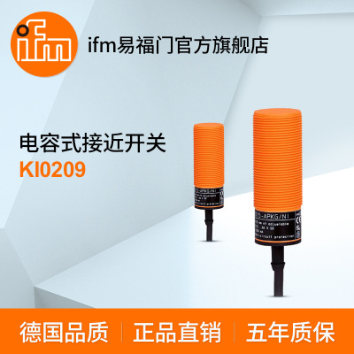 ifm易福门 电容式接近开关 KI0209