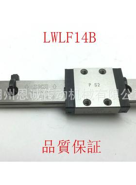IKO直线导轨滑块LWLF14BLWLFG14BLWLFC14BLWLFG18BLWLFC18B