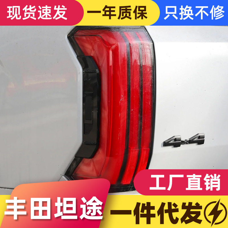 适用于22-24款丰田坦途尾灯总成Tundra改装LED行车灯流水转向灯