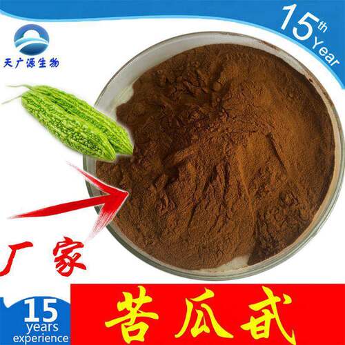 苦瓜甙10%20%HPLC苦瓜苷苦瓜素天广源现货SC三证齐全苦瓜提取物