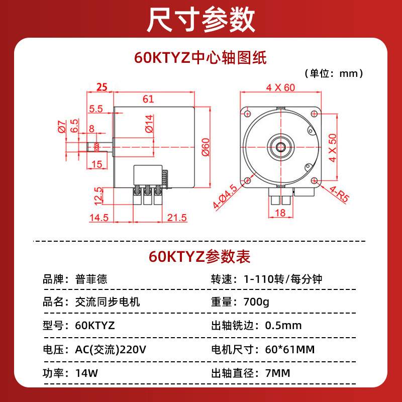 低速交流220V/60KTYZ永磁同步电机减速电机/14w 慢速小型马达