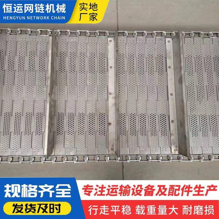 不锈钢链板冲孔链板链板输送带特惠