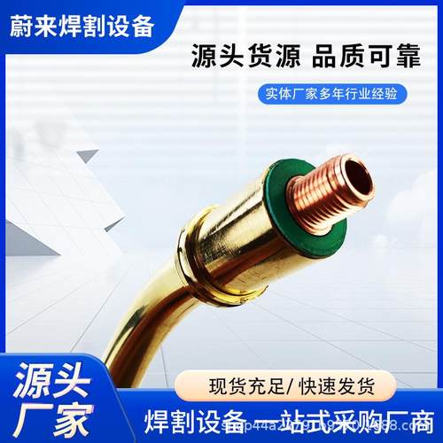 501D水冷焊枪弯管焊接焊枪配件连接杆分流器二保焊连接管连杆