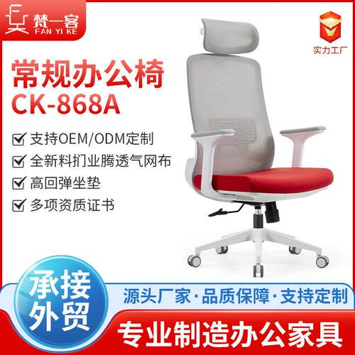 现代简约职员网椅久坐不累办公椅职员会议电脑椅旋转升降办公椅