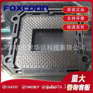 6040 LGA335 Foxconn socket PE033523 DMD座子 连接器 富士康