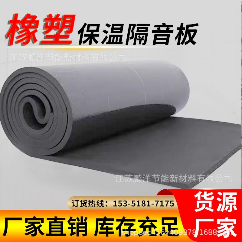 供应鹏洋B1级橡塑管阻燃隔音保温降噪橡塑海绵管贴箔保温管