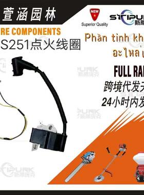适配STIHLMS251点火线圈11434001307兼容231251CMS251高压包