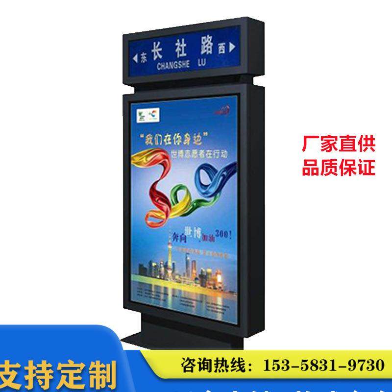 立式落地灯箱滚动灯箱不锈钢指路牌灯箱太阳能灯箱定做