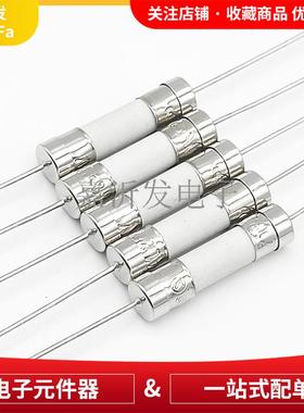5*20陶瓷快断保险丝250V带引线F1AF2AF3.15AF5AF8AF10AF15AF20A