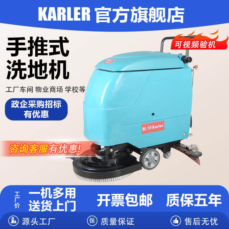 KL520工业手推式洗地机电动拖地工厂车间商用无线擦地机清洗机