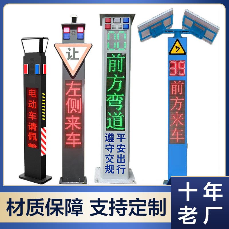 工厂直销钣金弯道预警太阳能抓拍测速哨兵语音播报弯道哨兵系统