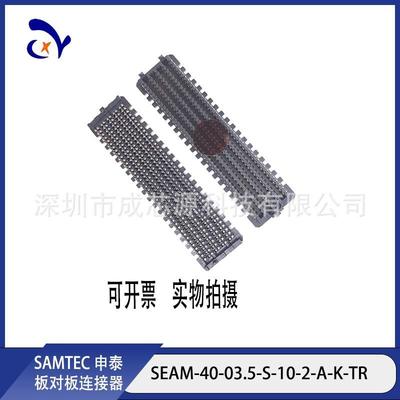 SEAM-40-03.5-S-10-2-A-K-TRSEAF-40-06.5-S-10-2-A-KSAMTEC