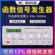 MFG 3015低频函数信号发生器15MHz信号源带30M频率计